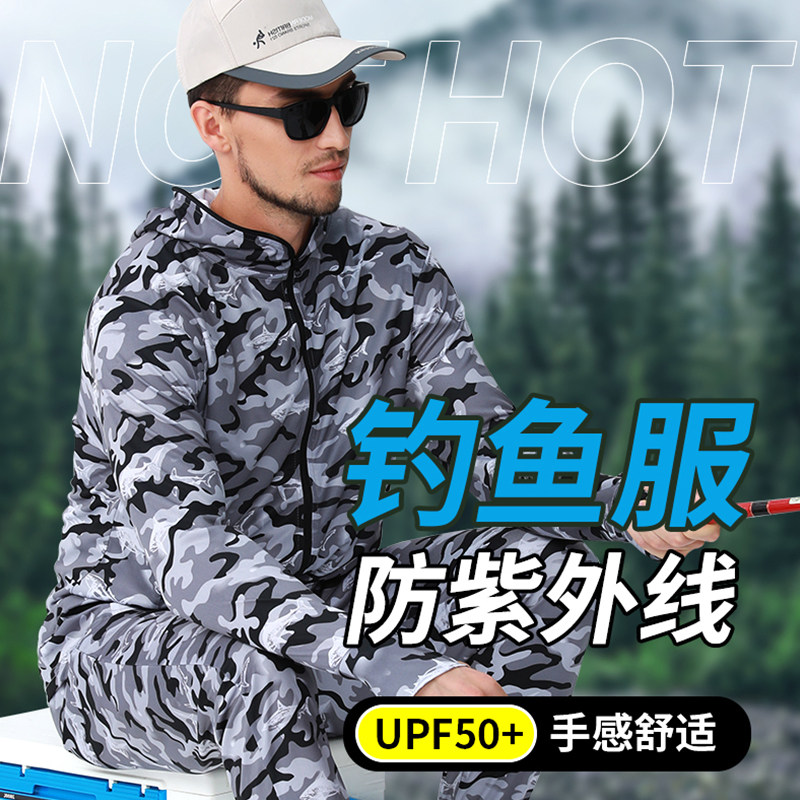 户外钓鱼防晒衣服男女夏季防蚊服速干衣透气垂钓服冰丝套装迷彩衣