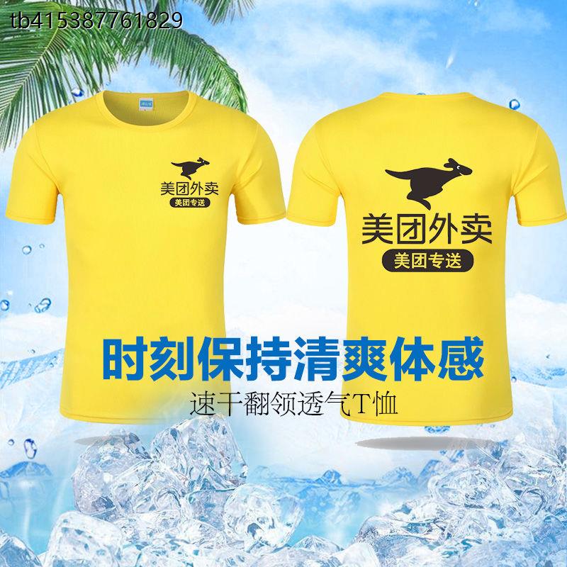 美 团外卖短袖骑士装备外卖工服清爽透气夏天美图速干翻领短袖T恤