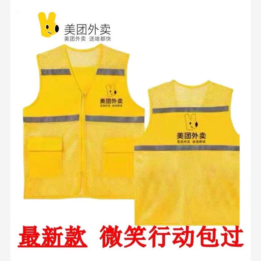 2023新款美团外卖马甲夏