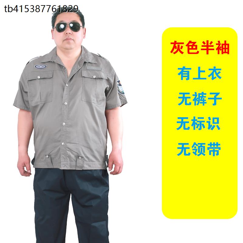 特大码夏天保安服衬衣男加肥女短袖门卫夏款裤子吸汗治安酒店上衣