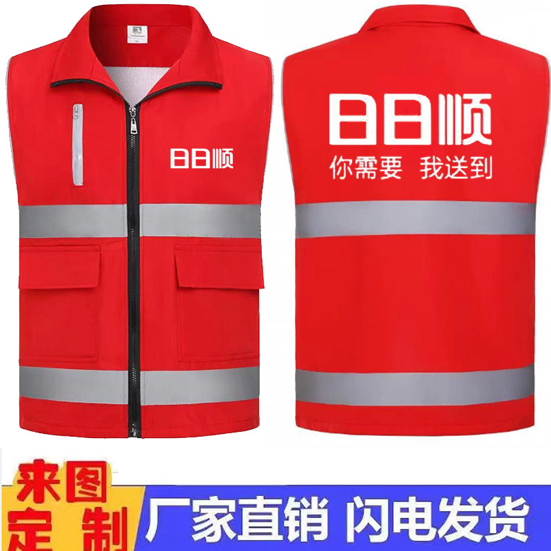 夏季日日顺马甲工作服定