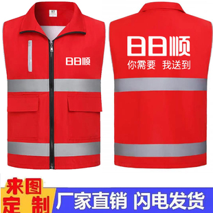 夏季日日顺马甲工作服定制短袖空调安装家电维修售后物流工装印字