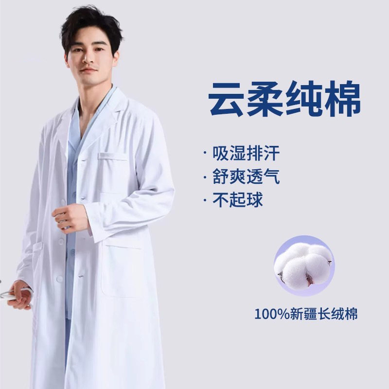 纯棉白大褂男女长袖工作服加厚