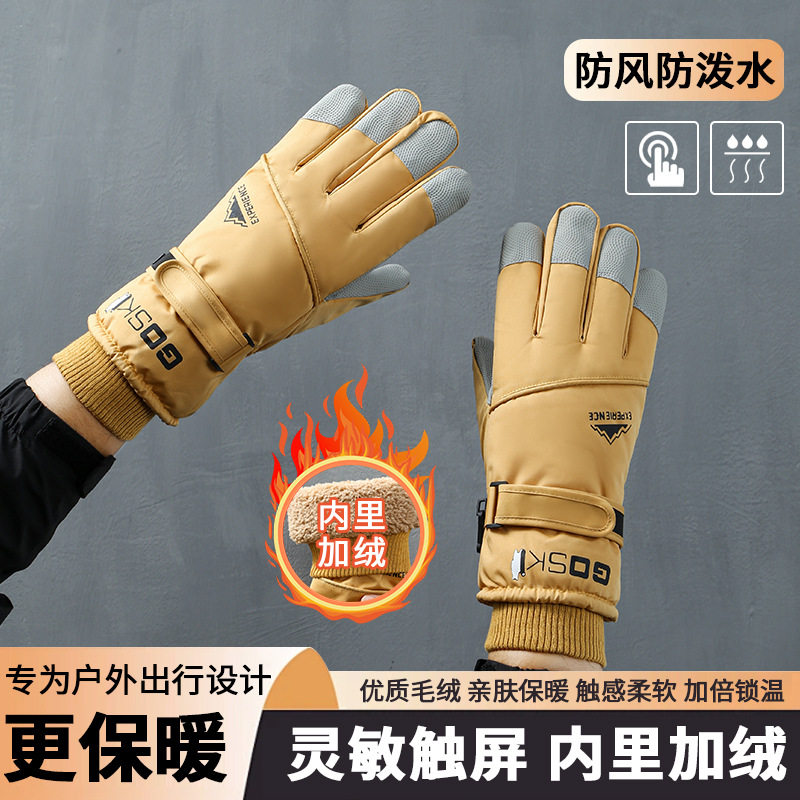 滑雪手套男冬季摩托车大码加厚加绒摩托车保暖防风防寒棉手套