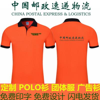 夏装中国邮政EMS物流公司