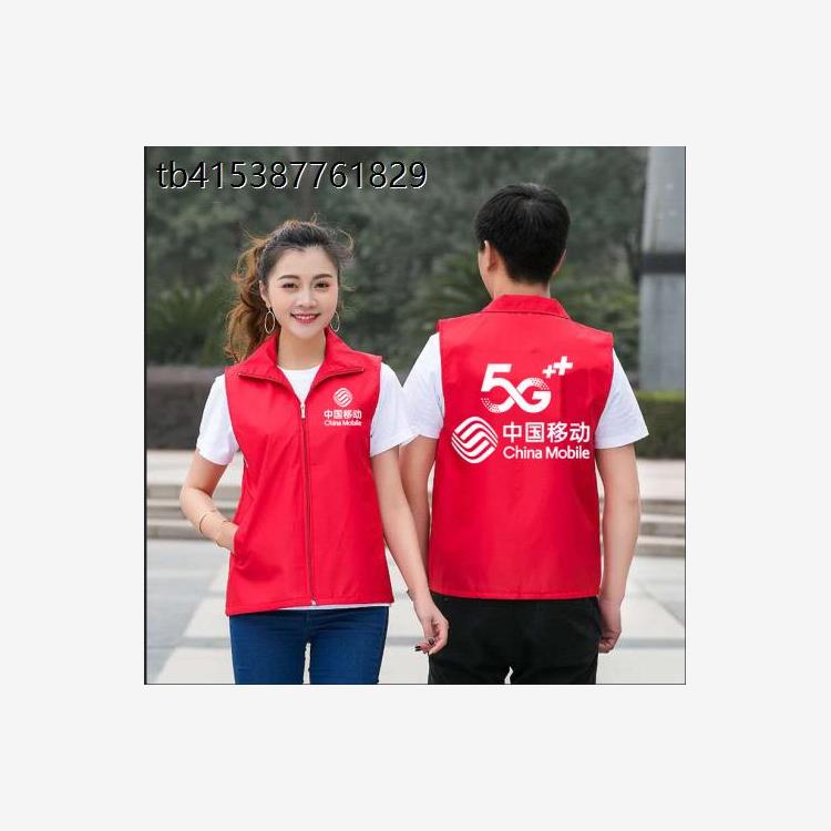 中国移动工作服夏装马甲男女套装新5G衣服公司装维工作服定制logo