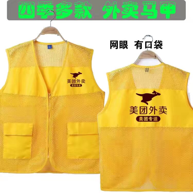 2023新款美团外卖马甲夏