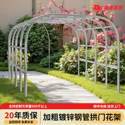 加粗25管径镀锌管拱门花架紫藤架子花园花架户外葡萄架月季爬藤架