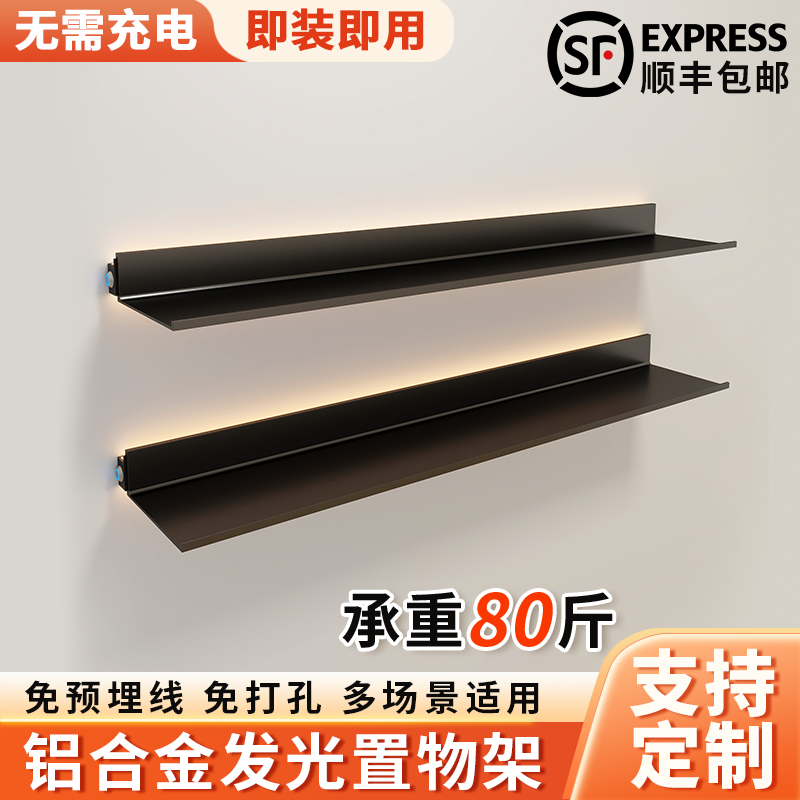 铝合金属发光层板带灯定制置物架墙上承重隔板免打孔展示书架墙壁