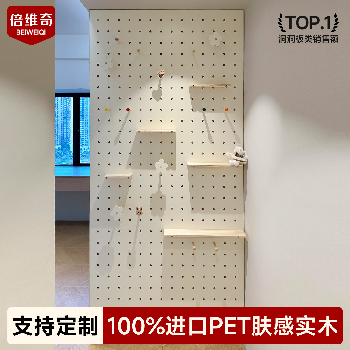 进口PET肤感洞洞板置物架定制造型墙入户玄关墙面收纳置物板挂板
