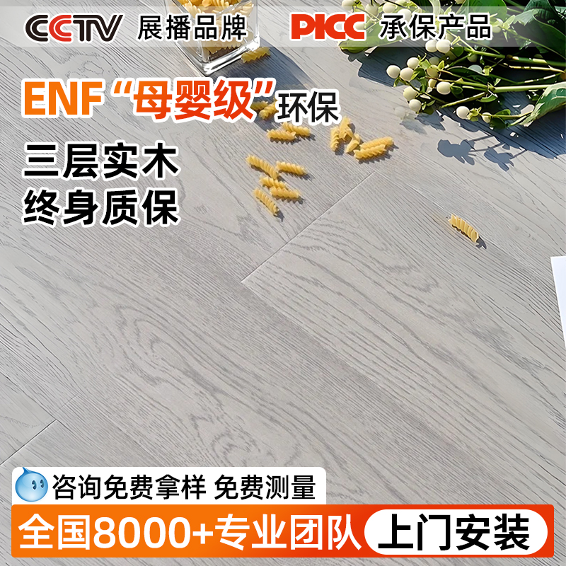 新三层实木地板家用包安装多层地暖专用强化实木复合地板环保耐磨