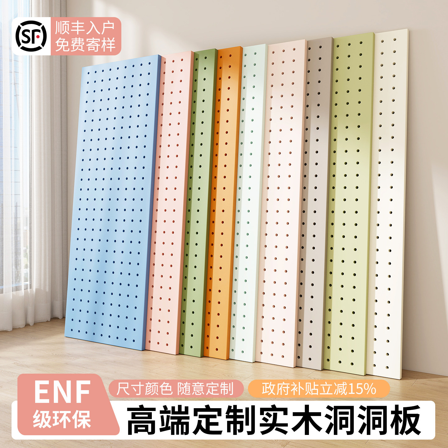 定制实木洞洞板彩色造型墙门后入户玄关墙面置物架展示架挂板隔板