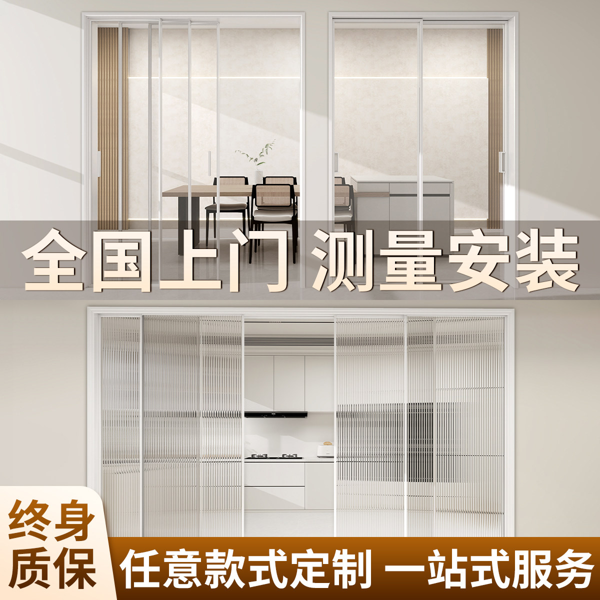 定制极简厨房拉门平移门钛镁铝合金三联动拉门阳台玻璃隔断门