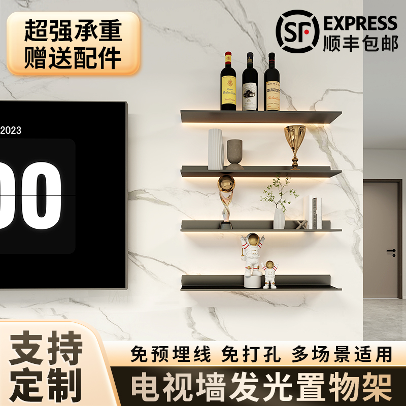壁挂式置物书架铝合金发光层板卧室墙面免打孔悬空沙发后隔板架子