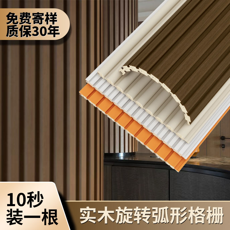 网红实木旋转波浪格栅板木格栅背景墙装饰木饰面护墙板弧形隔删板