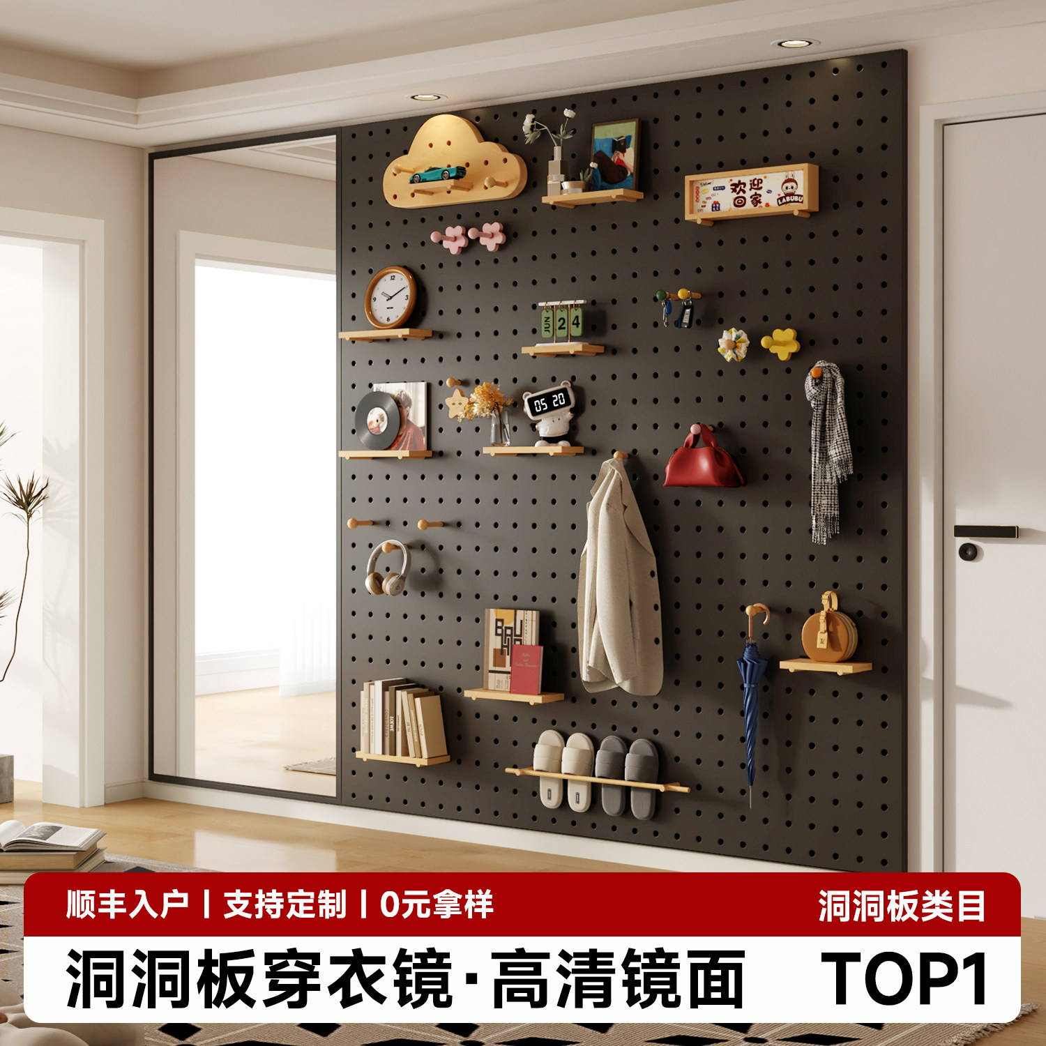 实木洞洞板全身镜一体置物架入户墙面落地全身镜收纳展示架造型墙