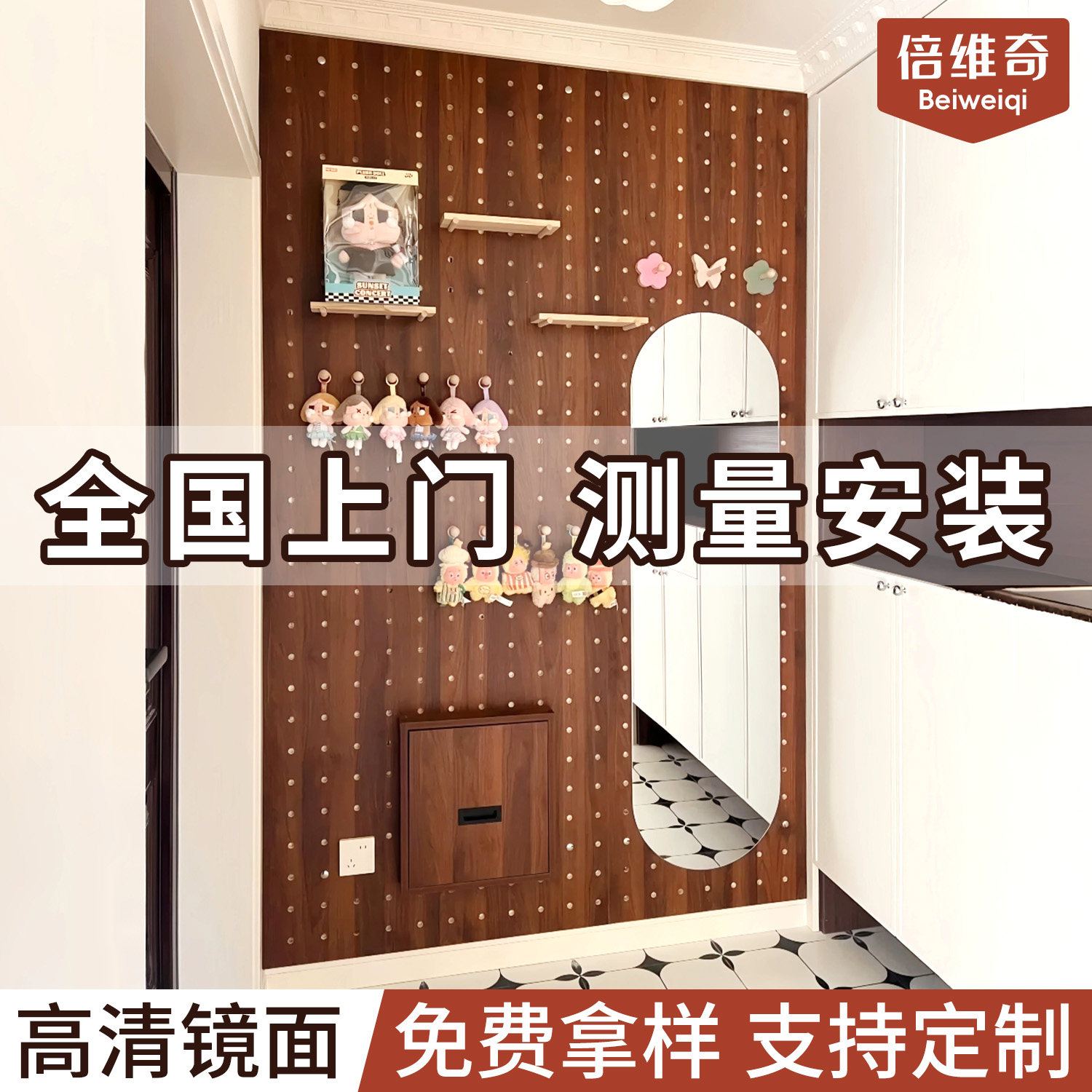 实木洞洞板穿衣镜定制置物架全身镜一体入户门口造型墙面上挂衣架