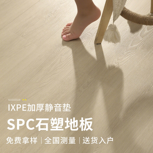 spc石塑地板家用卡扣wpc翻新木地板耐磨室内8mm石晶拼接锁扣地板