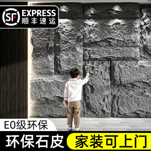 pu石皮彷石材背景墙文化石蘑菇石外墙砖彷真石纹大板装饰板超薄款