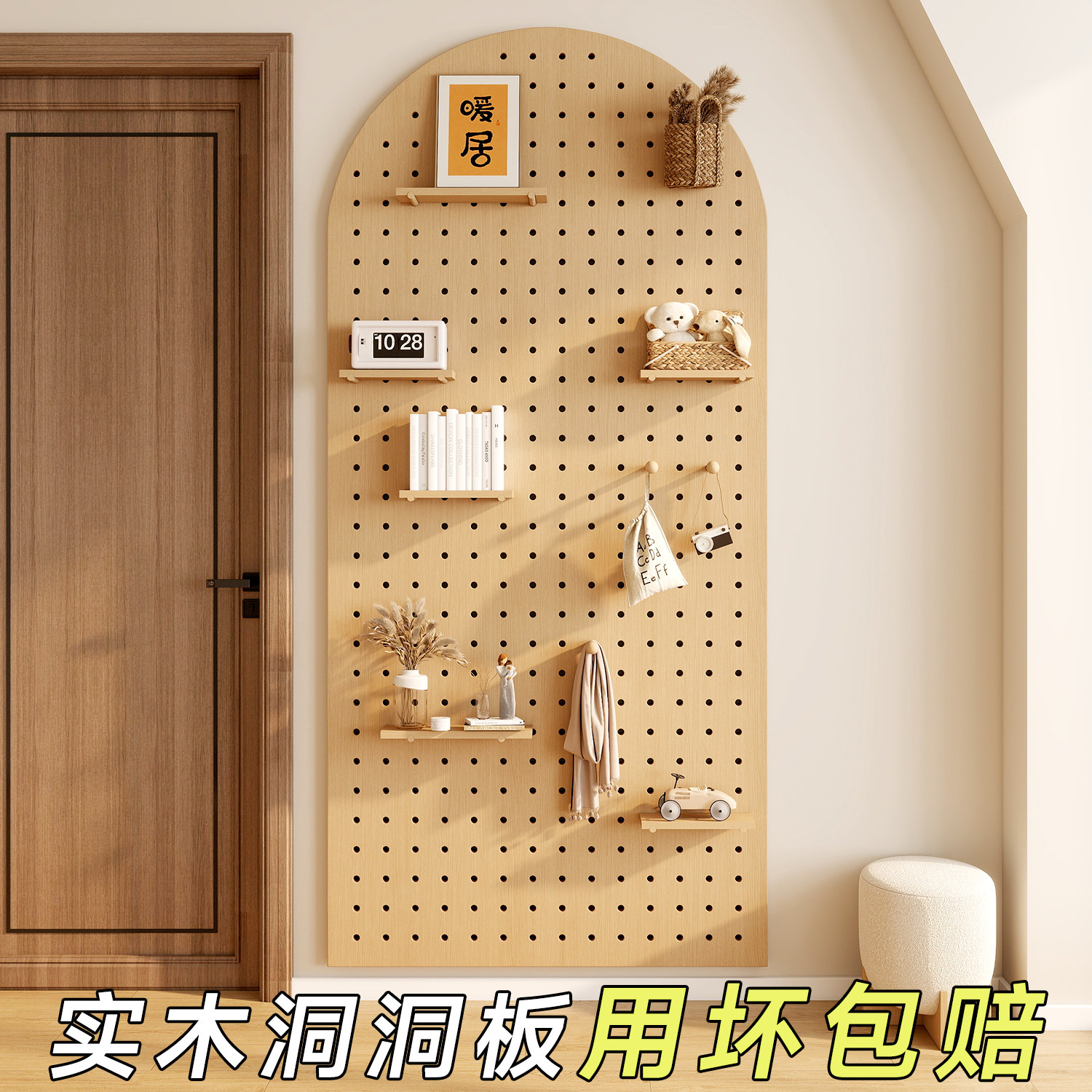 实木洞洞板墙面定制置物架入户玄关墙上造型墙木质收纳挂板挂衣架