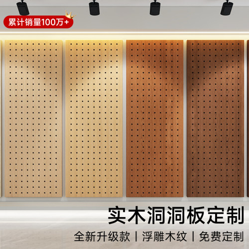 实木洞洞板定制入户玄关墙面上置物架挂板造型墙面展示架2026新款
