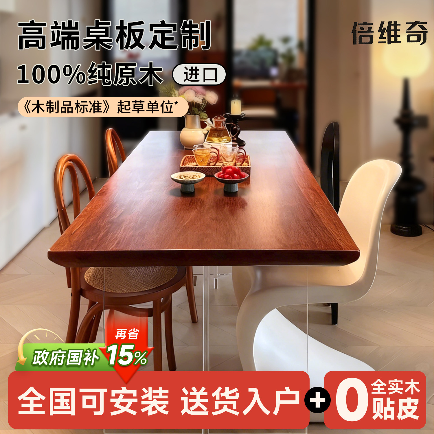 定制客厅实木餐桌黑胡桃木板悬浮餐桌长条桌板桌面原木大板实木板