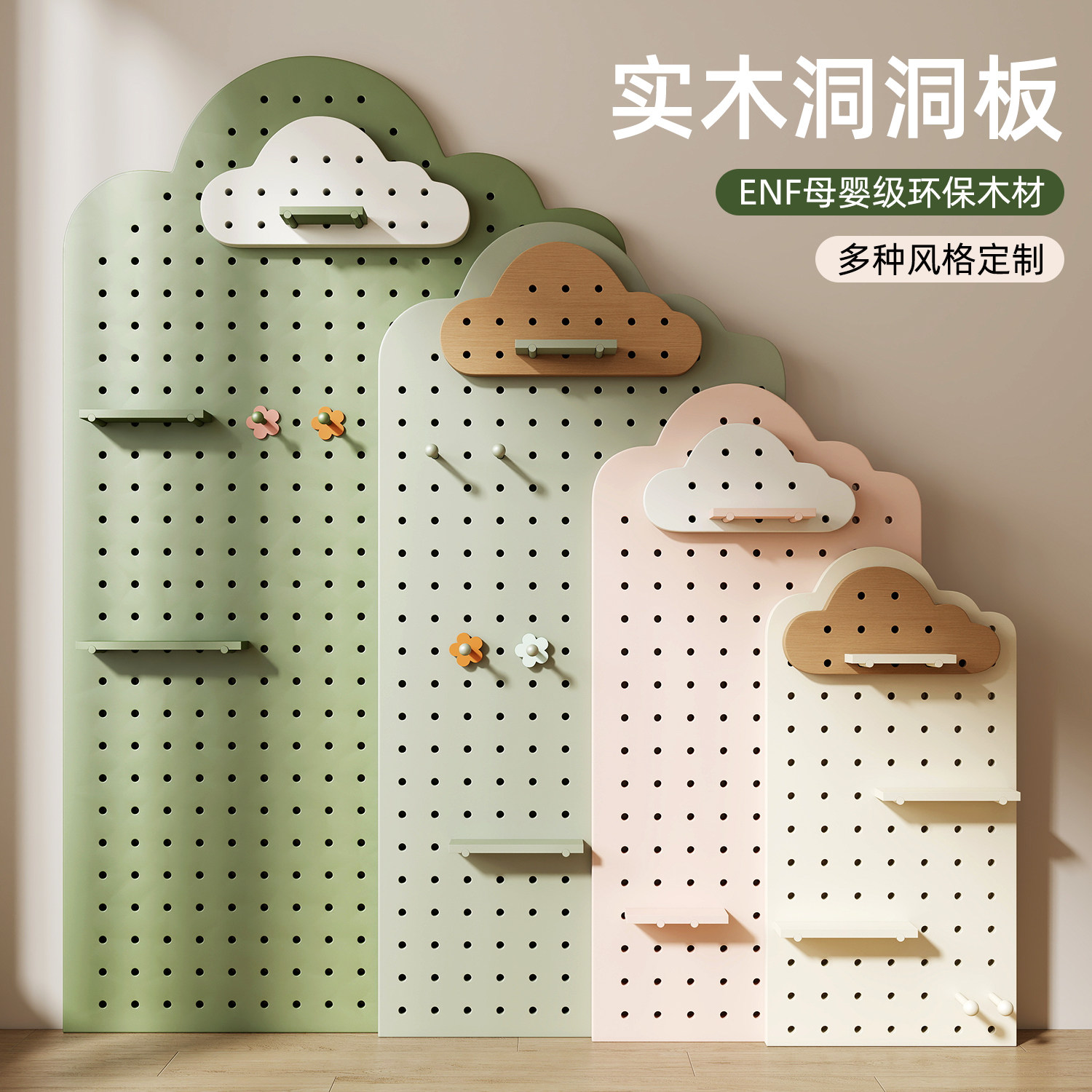 实木洞洞板置物架阳台入户造型墙面上装饰展示架挂衣架置物板