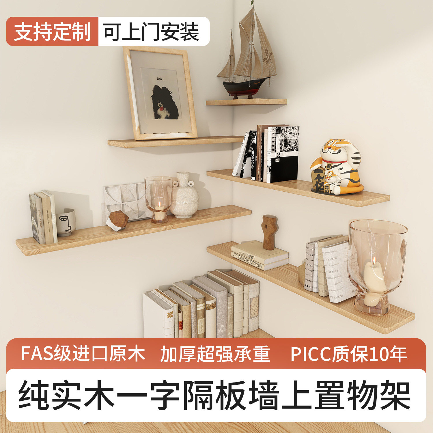 转角实木一字隔板墙上置物架上墙搁板墙面墙壁置物板定制木质层板
