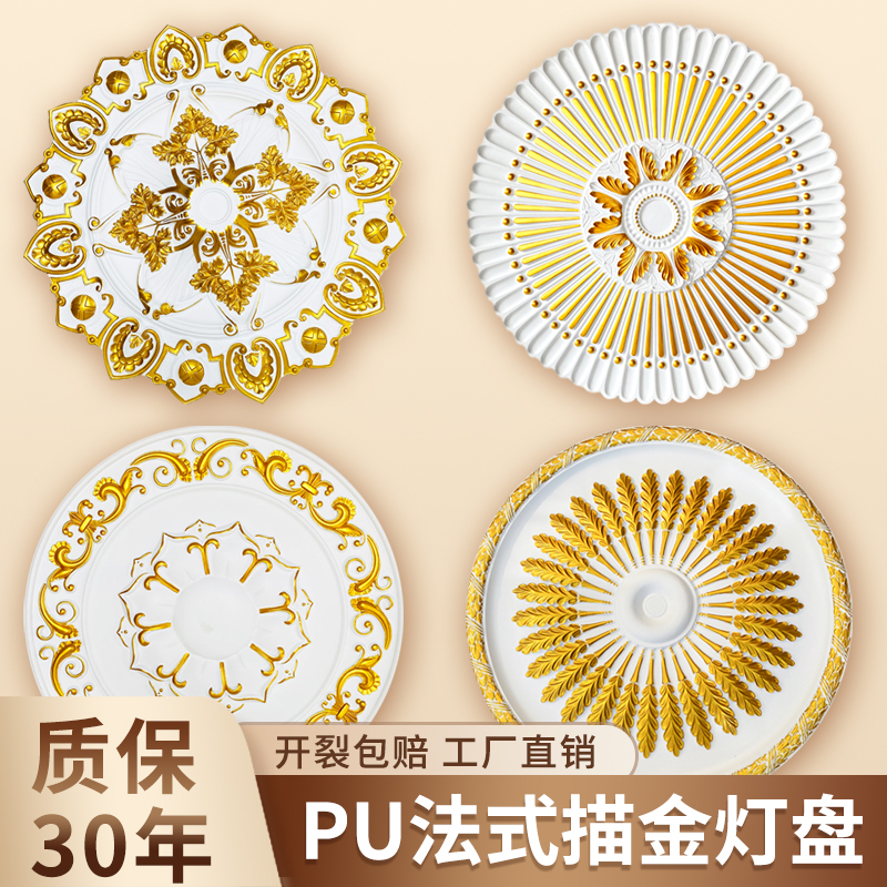 法式复古描金灯盘PU线条仿石膏灯盘欧式灯池吊灯底座圆盘底盘装饰