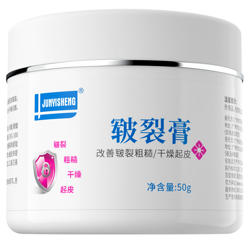 军医生皲裂膏秋冬季防冻护手足脚后跟防干裂开裂修霜正品旗舰店