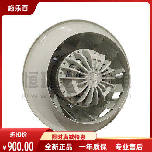 施乐百离心风机全新正品