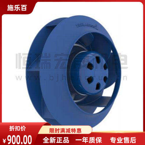 施乐百离心风机全新正品