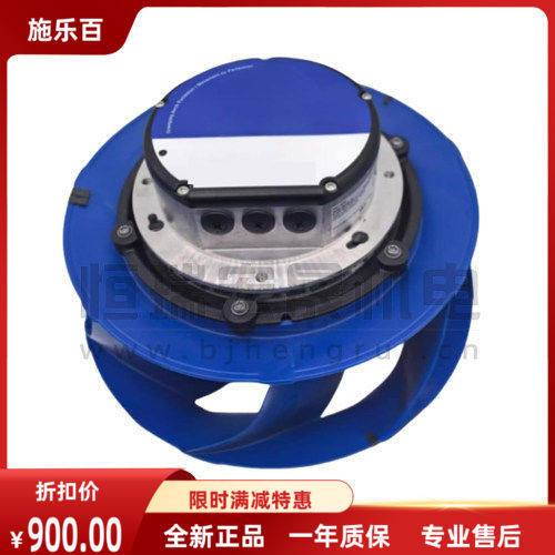 施乐百离心风机全新正品