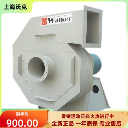 上海沃克风机全新正品