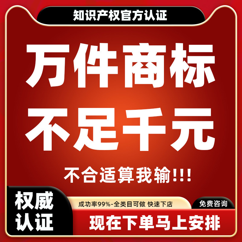 淘宝开店天猫希音京东代入驻抖音淘工厂添加类目主体变更商标品牌