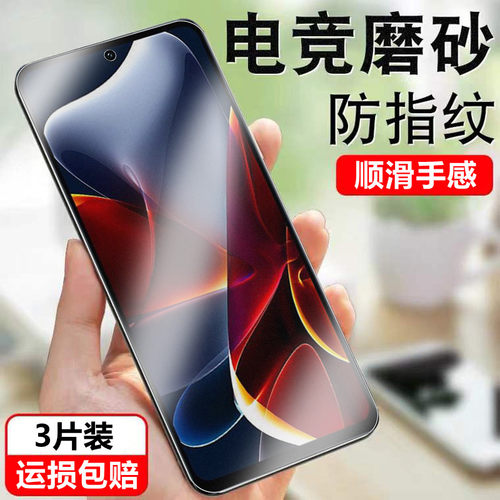 适用摩托罗拉motos30磨砂钢化膜