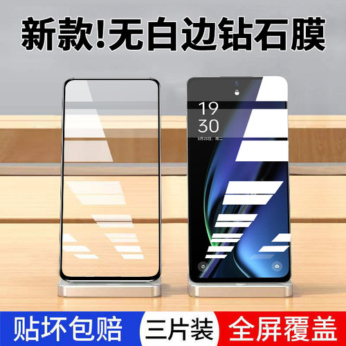 oppok11x钢化膜全屏抗蓝光