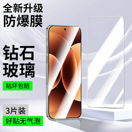 适用小米17Pro Max钢化膜小米17promax超声波Xiaomi17ProMax指纹解锁十七ProMax