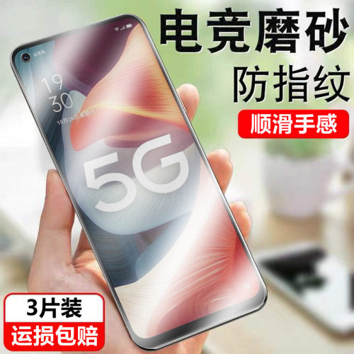 适用oppoa535g磨砂钢化膜