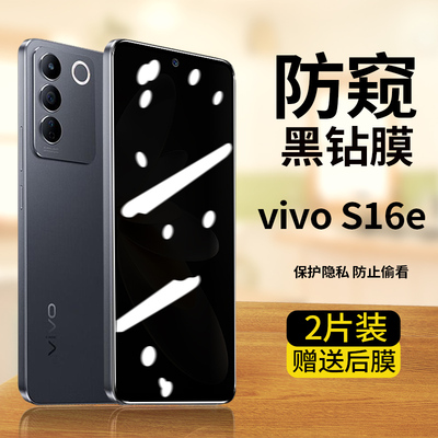 vivos16e防窥钢化膜全屏