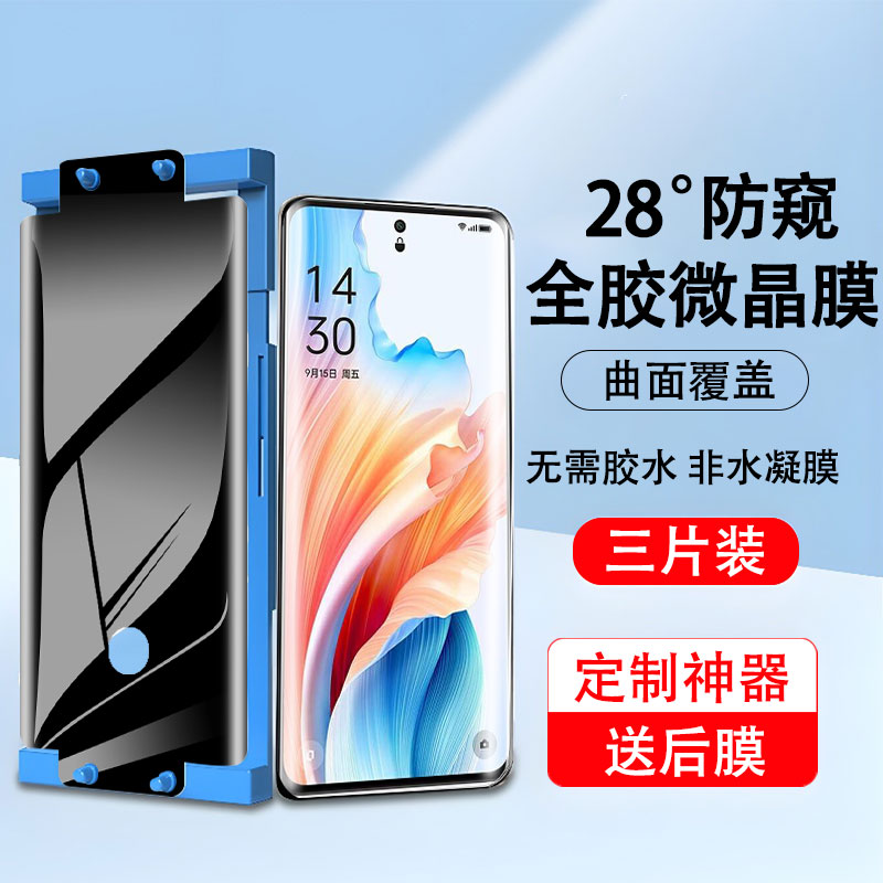 oppoa2pro手机膜全屏蓝光