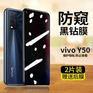 vivoy50防窥钢化膜全屏覆盖抗蓝光防偷窥Y50T手机膜屏保适用于V1965A黑边防爆玻璃膜防滑防指纹超薄保护贴膜