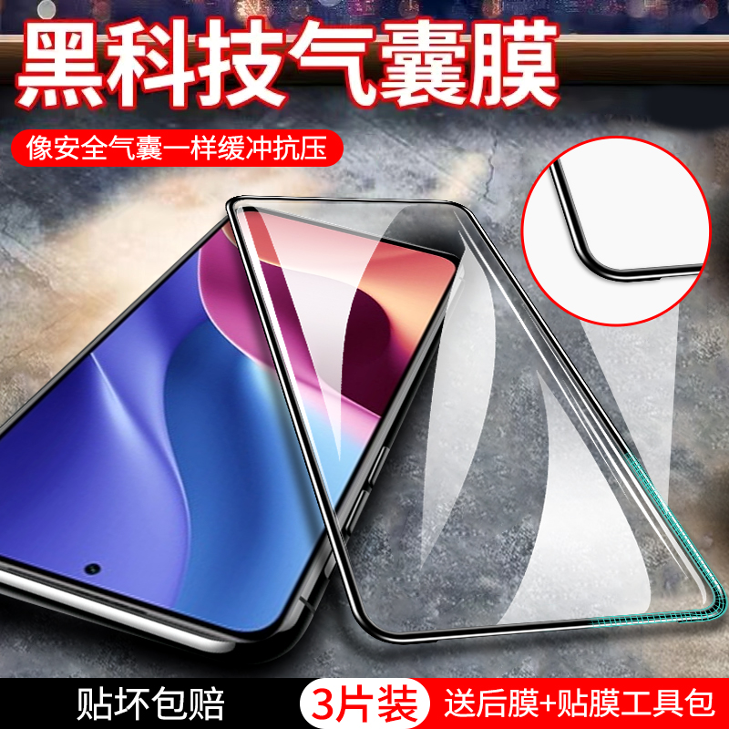 红米K40气囊膜全屏覆盖k40pro钢化膜k40游戏增强版全包防爆k40pro+手机膜屏保适用于防摔玻璃膜超薄保护贴膜