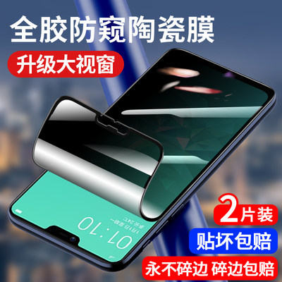 OPPOA3防窥膜磨砂电竞陶瓷膜PADT00手机膜全屏覆盖适用于防偷窥偷看防摔防爆玻璃膜屏保防滑全包超薄保护贴膜