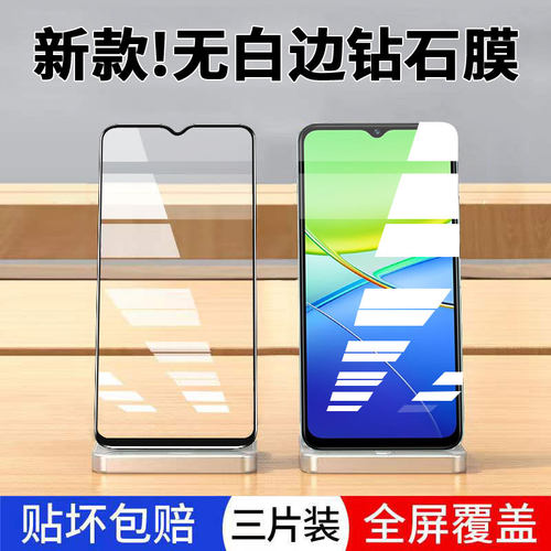 适用vivoy375g手机钢化膜全屏