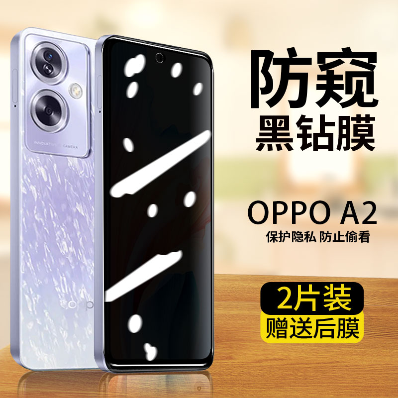oppoa2防窥钢化膜全屏