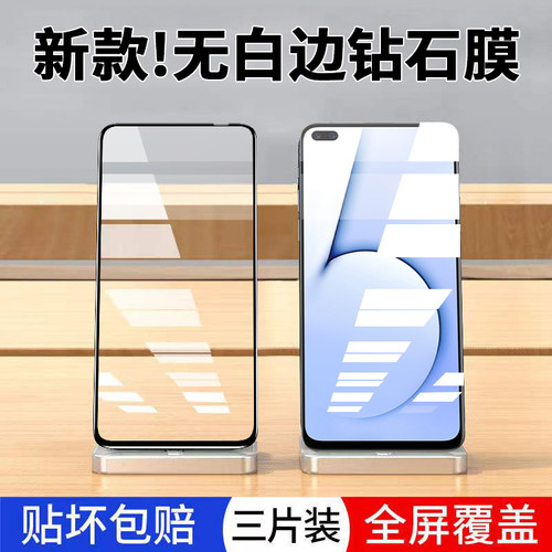 realmex50钢化膜全屏覆盖防蓝光手机膜屏保适用于realmex50pro全包钻石黑边防摔防爆玻璃膜防滑超薄保护贴膜