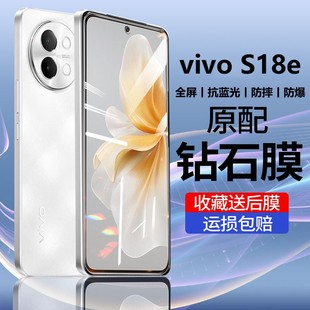 钢化膜 vivos18e钢化膜全屏覆盖s18e手机膜屏保适用vivos18e 手机膜高清防摔防爆V2334A蓝光s18e贴膜s18e