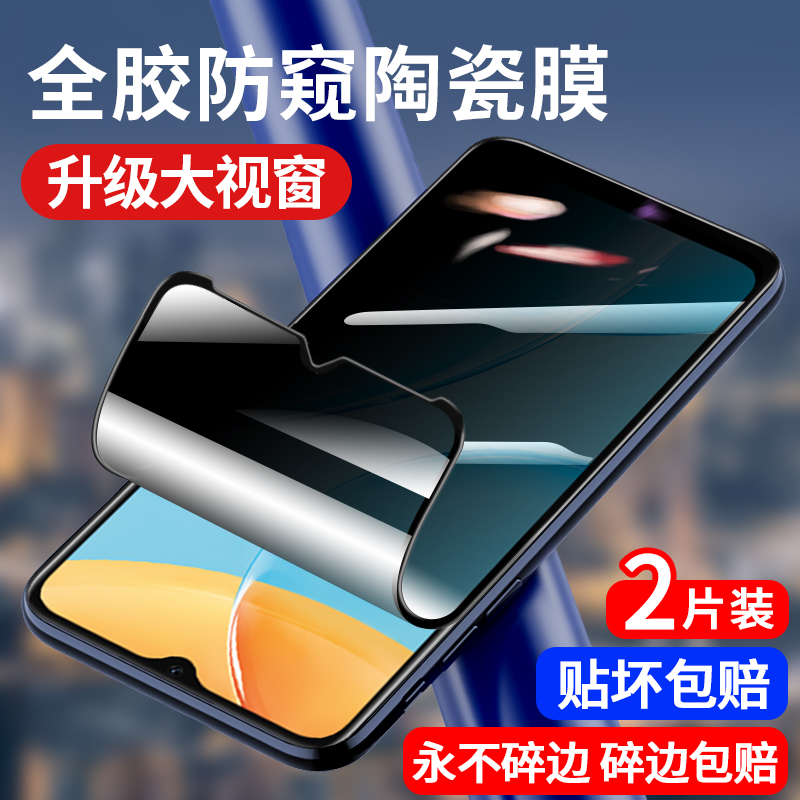 oppoa35防窥膜电竞磨砂膜PEFM00陶瓷膜全屏覆盖适用于防偷窥偷看手机膜防摔防爆玻璃膜防滑全包超薄保护贴膜