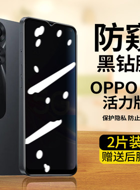 oppoa1活力版防窥钢化膜全屏